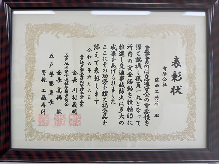 表彰状